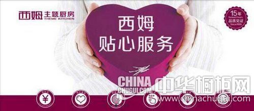 西姆主題廚房 精兵強司，揚帆遠航